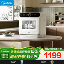 美的（Midea）【台式M10 Max】洗碗机新升级85℃热风烘干一级水效高温除菌双层碗篮家用小尺寸免安装