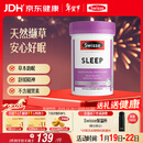 Swisse斯维诗 睡眠片 缬草片不含褪黑素退黑素 舒压放松情绪100片/瓶