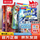 【新书上市】米吴科学漫画·奇妙万象篇第9辑 33-36册 小学生超爱看的科学漫画书4册套装6-12岁儿童科普 物理启蒙科普书 省钱卡