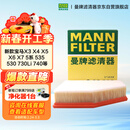 曼牌滤清器（MANNFILTER）空气滤清器空气滤芯C28038宝马528/530/525Li540i/730Li/X3X4X5X6