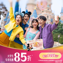 [上海迪士尼度假区-大学生年卡]幻彩珍珠卡 大学生票 大学生年卡 幻彩珍珠卡 大学生幻彩珍珠卡