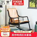 苏素红木家具紫光檀（学名：东非黑黄檀）中式摇椅客厅躺椅明式实木逍遥椅阳台午睡椅 摇椅木面【精品级油漆】