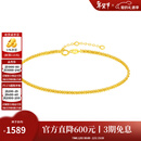 周大生【情人节礼物】18K金本命年红绳手链编织手绳素链情侣款送女友男 18K金（小幸韵-金色 约1.2g）