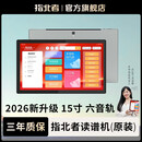 指北者官方旗舰店XP500ProMax读谱机15寸电吹管专用XP800乐器伴奏动态谱 XP500Pro Max 15寸 6音轨读谱机