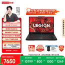 联想拯救者R7000P 游戏笔记本电脑(锐龙9 8940HX 16G 1T RTX5060 2.5K 240Hz 黑) 国家补贴