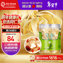同仁堂品牌北京同仁堂百合干200g龙牙泡水四宝茶料非中药材过新年货礼品