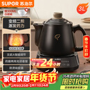 苏泊尔（SUPOR）【年货好礼】3L煎药壶中药壶药膳两用煲养生壶全自动智能预约600W变频二煎分体式SW-30Y09