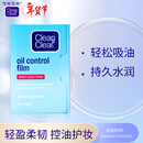 可伶可俐吸油蓝膜50片+10片 吸收油脂去油光男女士脸部吸油纸