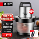 德玛仕（DEMASHI） 绞肉机家用商用电动大容量搅拌机大功率不锈钢碎肉机绞馅机多功能料理机绞肉馅机 店长推荐【6升大容量丨1套刀组】JR-066L