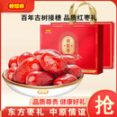 好想你_金枣情 新疆特产大枣阿克苏一级灰枣节日送礼蜜饯果干礼盒团购 一级锁鲜枣998g【礼盒装】