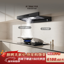 方太F5+03-TEK20【主推品质烟灶套装】27风量智感净味抽吸油烟机+定时防干烧升级款天然气灶 以旧换新