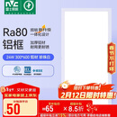 雷士照明（NVC）焕新补贴led集成吊顶厨卫面板灯平板灯嵌入铝框24W珍珠白300*600