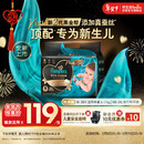 帮宝适新生儿顶配黑金帮纸尿裤婴儿尿不湿尿片添加真蚕丝M38