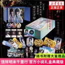 饿殍明末千里行 官方小说礼盒典藏版【随书附赠精美礼品】国产游戏改编小说 来生丰年杀青 凤凰新华书店旗舰店正版书籍 饿殍：明末千里行 新华书店