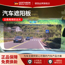 GERTHRON德国防远光遮阳板日夜两用高清汽车防远光灯夜间神器防眩目护目镜 【16*35cm】日夜两用
