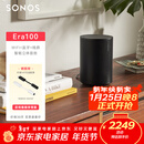 SONOS Era100 WIFI无线蓝牙 音箱 环绕可组合 家庭影院 迷你音响 One升级版 家用桌面客厅 黑色