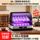 好太太消毒柜平替款家用小型碗筷刀具收纳台式餐具保洁柜紫外线茶杯消毒烘干一体机母婴新款厨房 48L旗舰版:无汞灯珠+抽屉+高温免沥水+负离子