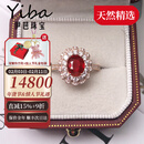 伊芭1.2克拉天然缅甸鸽血红红宝石戒指彩宝18K金镶钻女戒【配裸石证】 （10-20号）手寸留言现货