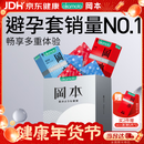 冈本（OKAMOTO）避孕套 skin尽享超薄超润滑15片 男女用安全套套成人情趣计生用品