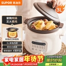 苏泊尔（SUPOR）电炖锅 电炖盅 电砂锅 煲汤锅炖汤锅 燕窝炖盅 煮粥锅 电煮锅 婴儿辅食锅 紫陶 DG30YC816多功能锅