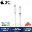 Apple苹果二手99新 60W USB-C数据线-1米 type-c苹果充电线手机数据线 苹果17充电线iphone17充电线 适用苹果5-14系列USB-C转L口快充线 99新