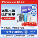 振德（ZHENDE）一次性使用无菌换药包12包 碘伏棉球清创医用家用护理包急救包