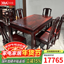 木中央红木家具 印尼黑酸枝(学名:阔叶黄檀)中式餐桌椅组合 实木长方形饭桌 餐厅高档家具餐台 1.48米餐桌+6椅