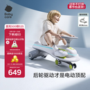babycare儿童电动扭扭车可坐大人遛遛车防侧翻宝宝礼物 辛德白