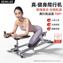SEAN LEE爬行机腰椎拉伸核心训练脊柱脊椎运动神器健身减肥瘦肚子攀爬机 钢绳联动 旗舰款【多功能电子表+5档高度 超软跪垫】
