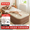 京东京造 内置气泵充气床加高自动充气床垫露营家用打地铺气垫床单人40cm