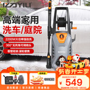 亿力洗车机家用高压水枪强力洗地洗车水枪高压家用 洗车高压水泵5662H