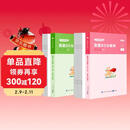 粉笔公考2026辽宁省公务员考试【行测+申论】真题80分省考真题卷套装