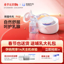 熊猫布布smartpandapro智能专业级吸奶器电动双边大吸力吸奶器 熊猫布布Pro旗舰专业级