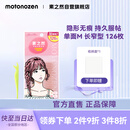素之然（MOTONOZEN）双眼皮贴隐形自然蕾丝肤色无痕肿眼泡男女士加量装单面M126枚