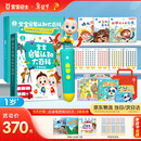 宝宝巴士点读笔jojo点读绘本1-3岁宝贝赳赳早教有声书点读书1-3岁点读笔幼儿启蒙故事书汉英双语启蒙故事机儿童益智玩具宝宝启蒙认知大百科幼儿早教机生日礼物黑色星期五 1-4岁【启蒙认知_基础升级版】