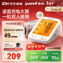 鱼跃（Yuwell）行业爆款电子血压计家用血压仪医用高精准血压测量老人680AR年货