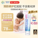 Bepanthen原装正品拜耳护臀膏贝乐欣B5护臀霜新生婴儿防宝宝红屁屁100g/支