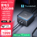 ANKER Prime TB5【intel认证】安克雷电5扩展坞双8K三屏异显PD快充120Gbps坞站2.5G网口适MacOS/Windows