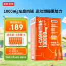 诺特兰德左旋肉碱10万100000健身运动营养饮料便携袋装100袋/盒 橙子味