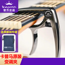 KEPMA卡普马金属变调夹卡马卡农民谣木吉他电吉它通用卡玛移调变音夹 金属变调夹