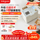 东菱（Donlim）家用全自动无糖面包机 大容量 智能双撒大功率无糖轻享可预约 多功能和面机新年礼物DL-1352白