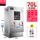 厨之慧全自动大容量电热开水器 商用工地办公室专用饮水烧水器 数显-70L/h-6KW-220V标准款