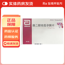 [芬悦宁]雌二醇地屈孕酮片 0.5mg:2.5mg*28片 1盒装