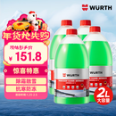 伍尔特防冻玻璃水-25度冬季汽车乙醇去油膜奔驰宝马奥迪雨刮水4瓶
