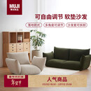 MUJI软垫沙发 可自由调节懒人沙发折叠卧室阳台可用单人沙发绿色1人座
