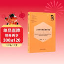 二语写作课堂教学研究：汉文、英文