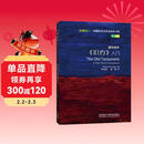 斑斓阅读·外研社英汉双语百科书系：《旧约》入门