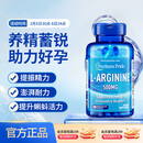 普丽普莱精氨酸男士胶囊备孕提高精力活力补精生精固精500mg*100粒 