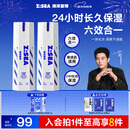 海洋至尊男士多效乳60ml*2补水保湿祛痘修护面霜乳液冬季用护肤品生日礼物