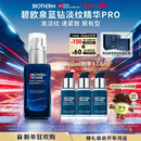 碧欧泉男士蓝钻紧致淡纹精华PRO 60ml抗皱 生日礼物新年礼物送男友